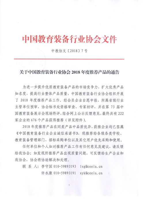 推荐产品文件1 (1).jpg