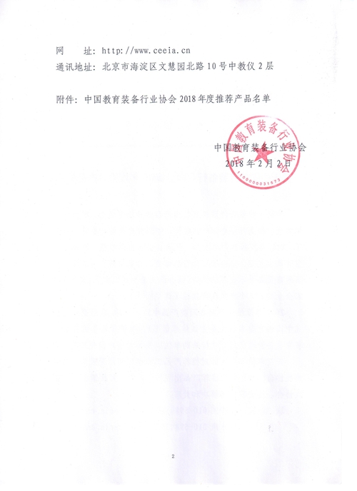 推荐产品文件1 (2).jpg