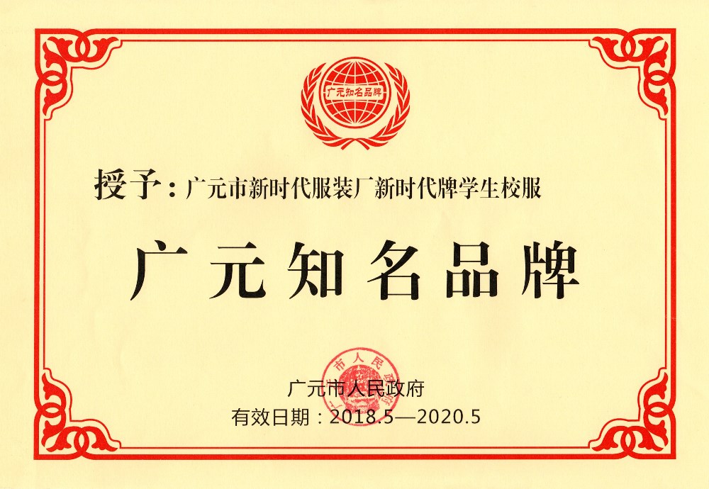 知名品牌证书.jpg