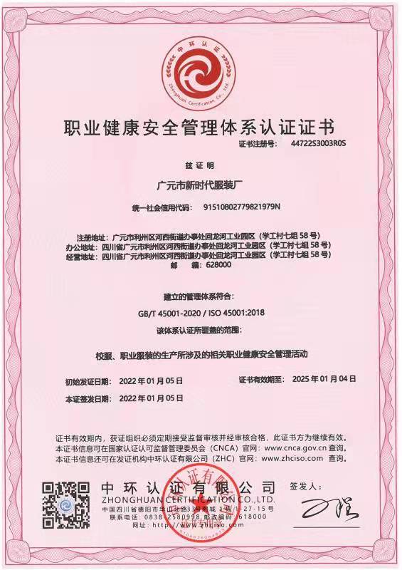 职业健康.jpg