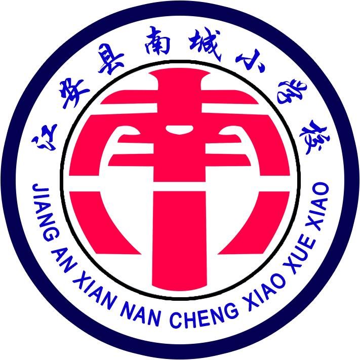 江安县南城小学校.png