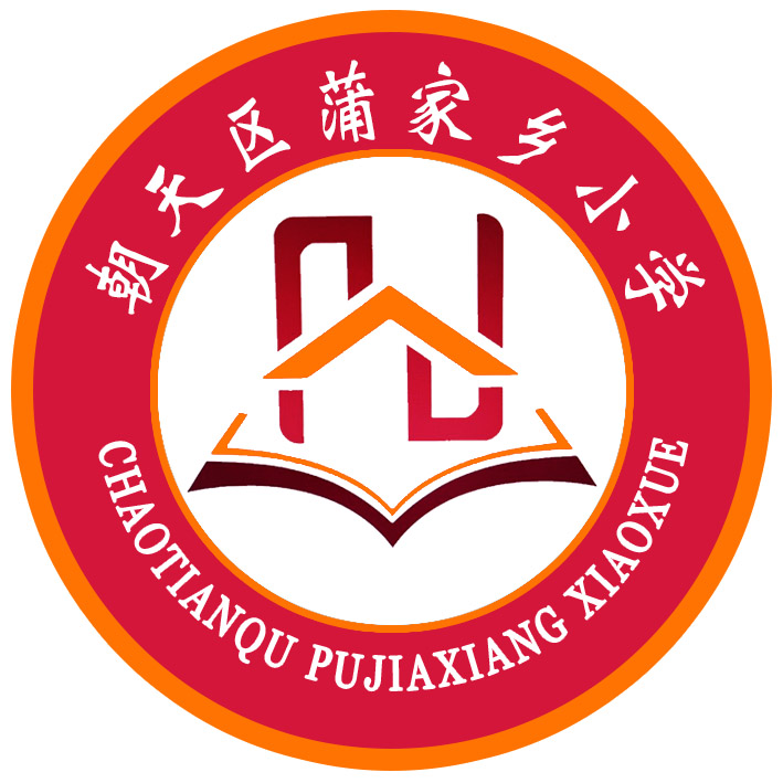 朝天区蒲家乡小学.jpg