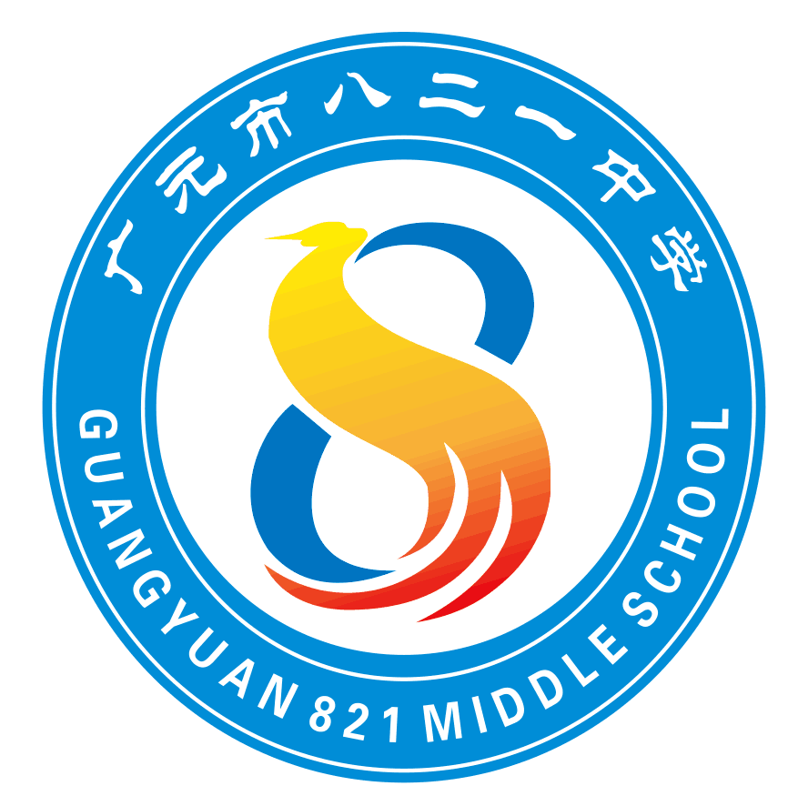 八二一中学校徽.png